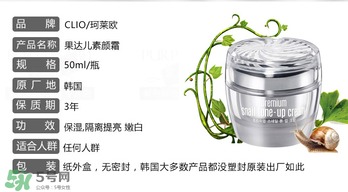 果達兒素顏霜怎么用？果達兒素顏霜要卸妝嗎？