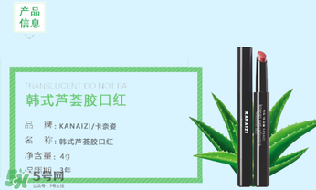 卡奈姿是什么品牌？卡奈姿口紅是哪國(guó)的？
