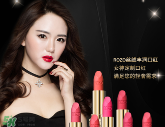 rozo口紅正價(jià)是多少？rozo口紅多少錢？