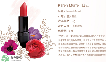 km唇膏好用嗎？km唇膏怎么樣？