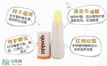 yuskin悠斯晶唇膏怎么樣？yuskin悠斯晶唇膏功效