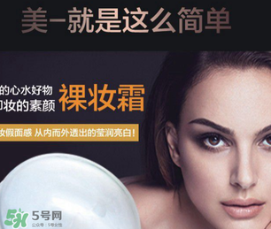 素顏霜有防曬功能嗎？素顏霜能防曬嗎？