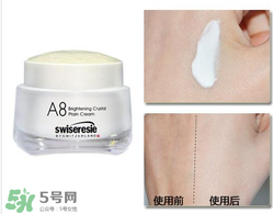 A8素顏霜怎么樣？a8素顏霜好用嗎？