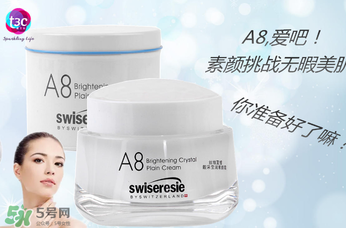 a8素顏霜孕婦可以用嗎？a8素顏霜有副作用嗎？