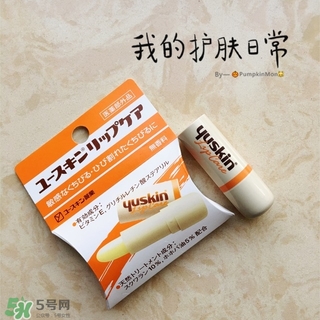 yuskin悠斯晶唇膏怎么樣？yuskin悠斯晶唇膏功效