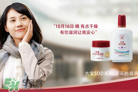 大寶這個牌子怎么樣？大寶是哪個國家的品牌？
