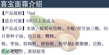 hipp喜寶面霜適合多大寶寶？喜寶面霜保質(zhì)期怎么看