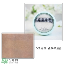 BCL Clear Last是什么牌子？Clear Last粉餅怎么樣