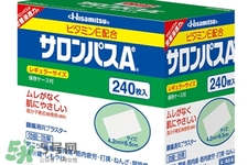 日本撒隆巴斯鎮(zhèn)痛貼怎么樣？撒隆巴斯鎮(zhèn)痛貼好用嗎？
