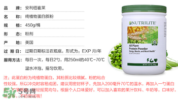 紐崔萊蛋白粉多少錢？安利紐崔萊蛋白粉多少錢？