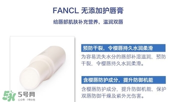 fancl唇膏保質(zhì)期是多久？fancl唇膏保質(zhì)期