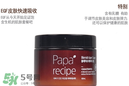 春雨瑕疵激光面霜怎么樣？春雨瑕疵激光面霜好用嗎？