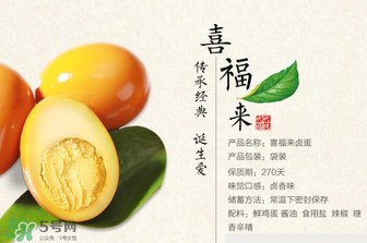 孕婦可以吃喜蛋嗎？喜蛋吃了有什么好處？