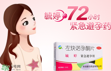毓婷一年能吃幾次？毓婷副作用