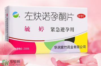 毓婷一年能吃幾次？毓婷副作用