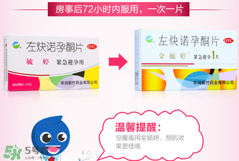 毓婷和金毓婷有什么區(qū)別？毓婷和金毓婷哪個副作用??？
