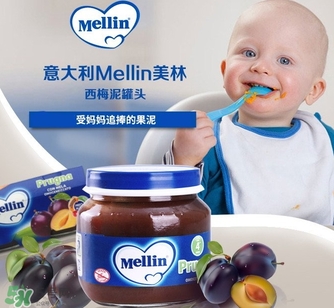 mellin美林西梅泥保質(zhì)期多久？美林西梅泥保質(zhì)期