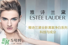 雅詩蘭黛是什么牌子？雅詩蘭黛是哪個國家的品牌？