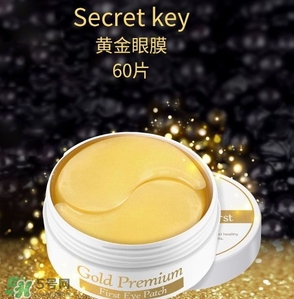 secret key黃金眼膜怎么用？secret key秘密鑰匙眼膜使用方法