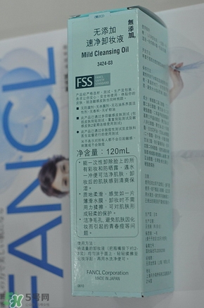 fancl卸妝油藍(lán)瓶真假 fancl卸妝油藍(lán)瓶真假鑒別 fancl卸妝油藍(lán)瓶真假 fancl卸妝油藍(lán)瓶真假鑒別