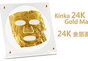 金箔面膜怎么使用？金箔面膜使用步驟