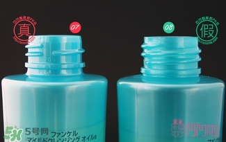 fancl卸妝油藍(lán)瓶真假 fancl卸妝油藍(lán)瓶真假鑒別 fancl卸妝油藍(lán)瓶真假 fancl卸妝油藍(lán)瓶真假鑒別