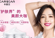 卡姿蘭素顏霜多少錢？卡姿蘭明星素顏霜多少錢？