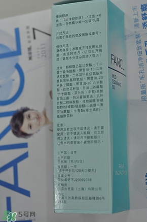 fancl卸妝油藍(lán)瓶真假 fancl卸妝油藍(lán)瓶真假鑒別 fancl卸妝油藍(lán)瓶真假 fancl卸妝油藍(lán)瓶真假鑒別
