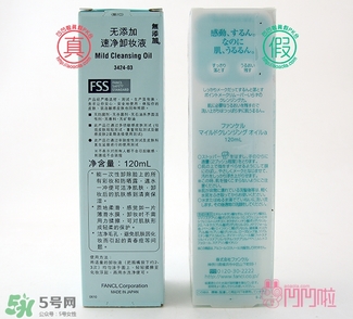 fancl卸妝油藍(lán)瓶真假 fancl卸妝油藍(lán)瓶真假鑒別 fancl卸妝油藍(lán)瓶真假 fancl卸妝油藍(lán)瓶真假鑒別