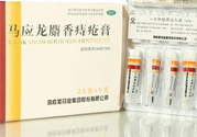 馬應(yīng)龍麝香痔瘡膏和痔瘡栓哪個好？馬應(yīng)龍麝香痔瘡栓和痔瘡膏的區(qū)別