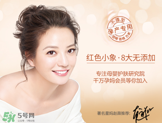 紅色的小象孕婦能用嗎？紅色小象孕婦用怎么樣？