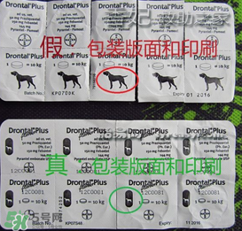 拜寵清怎么辨別真假？拜寵清真假查詢官網(wǎng)