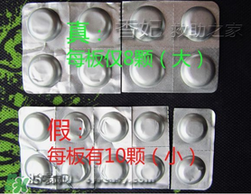 拜寵清怎么辨別真假？拜寵清真假查詢官網(wǎng)