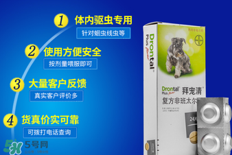 拜寵清怎么辨別真假？拜寵清真假查詢官網(wǎng)