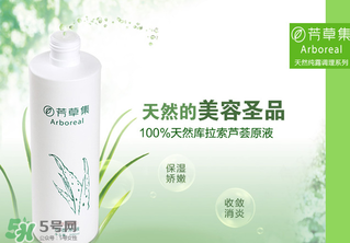 芳草集和佰草集哪個(gè)好？芳草集是雜牌子么？