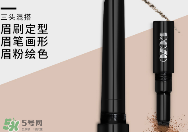 rozo眉筆怎么樣？rozo眉筆好用嗎？