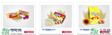 Tipo面包干多少錢(qián)？Tipo面包干好吃嗎？