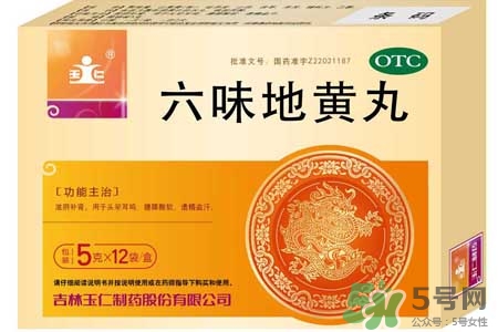 吃六味地黃丸忌什么？吃六味地黃丸要注意哪些問題？