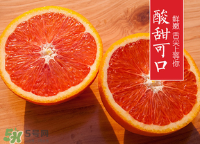 血橙孕婦可以吃嗎？孕婦可以吃血橙嗎？