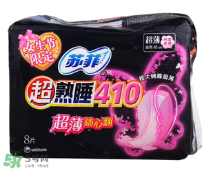 蘇菲衛(wèi)生巾怎么看真假？蘇菲衛(wèi)生巾真假辨別