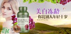 gnc葡萄籽怎么吃？gnc葡萄籽一天吃幾粒？