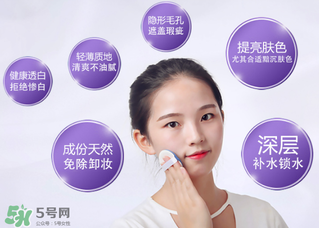 歐芮泉素顏霜怎么樣？歐芮泉素顏霜好用嗎？