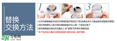 愛敬替換裝怎么換？愛敬氣墊替換裝怎么換