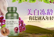 gnc葡萄籽怎么吃？gnc葡萄籽一天吃幾粒？