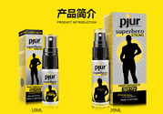 pjur延時(shí)效果如何？pjur延時(shí)噴劑使用說(shuō)明