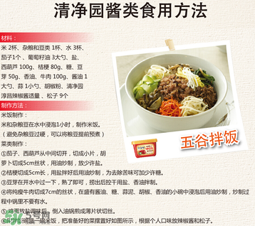 清凈園辣椒醬怎么吃？清凈園辣椒醬怎么樣？