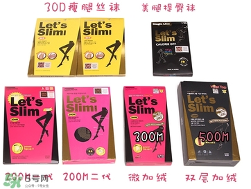 lets slim和diet哪個(gè)好？let's slim和let's die瘦腿襪哪個(gè)好？