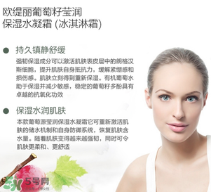 歐緹麗葡萄籽膠囊飯前還是飯后吃？歐緹麗葡萄籽膠囊吃法