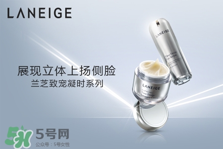 蘭芝致寵凝時(shí)系列怎么樣？蘭芝致寵凝時(shí)系列好用嗎？
