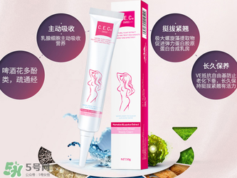 cec豐胸霜怎么樣？cec豐胸霜有效果嗎？